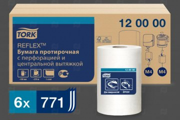 Полотенца бумажные в рулоне с центральной вытяжкой 1сл 270м Tork Reflex М4 оптом, Полотенца бумажные в рулоне с центральной вытяжкой 1сл 270м Tork Reflex М4 поставщик, купить Полотенца бумажные в рулоне с центральной вытяжкой 1сл 270м Tork Reflex М4, приобрести Полотенца бумажные в рулоне с центральной вытяжкой 1сл 270м Tork Reflex М4, заказать Полотенца бумажные в рулоне с центральной вытяжкой 1сл 270м Tork Reflex М4, Полотенца бумажные в рулоне с центральной вытяжкой 1сл 270м Tork Reflex М4 с доставкой, Полотенца бумажные в рулоне с центральной вытяжкой 1сл 270м Tork Reflex М4 во Владивостоке, Полотенца бумажные в рулоне с центральной вытяжкой 1сл 270м Tork Reflex М4 в Хабаровске